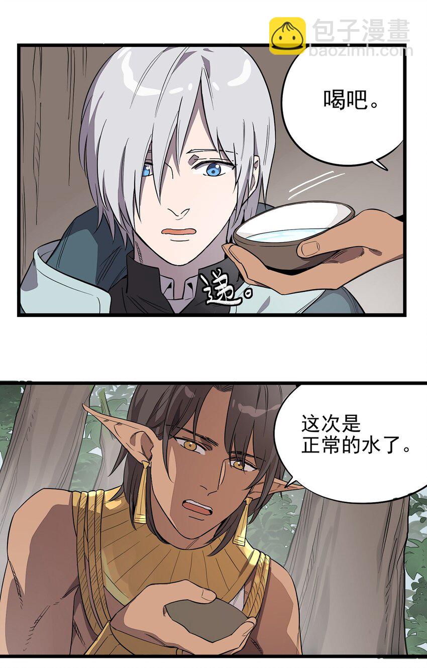 004 试图交流-第5话