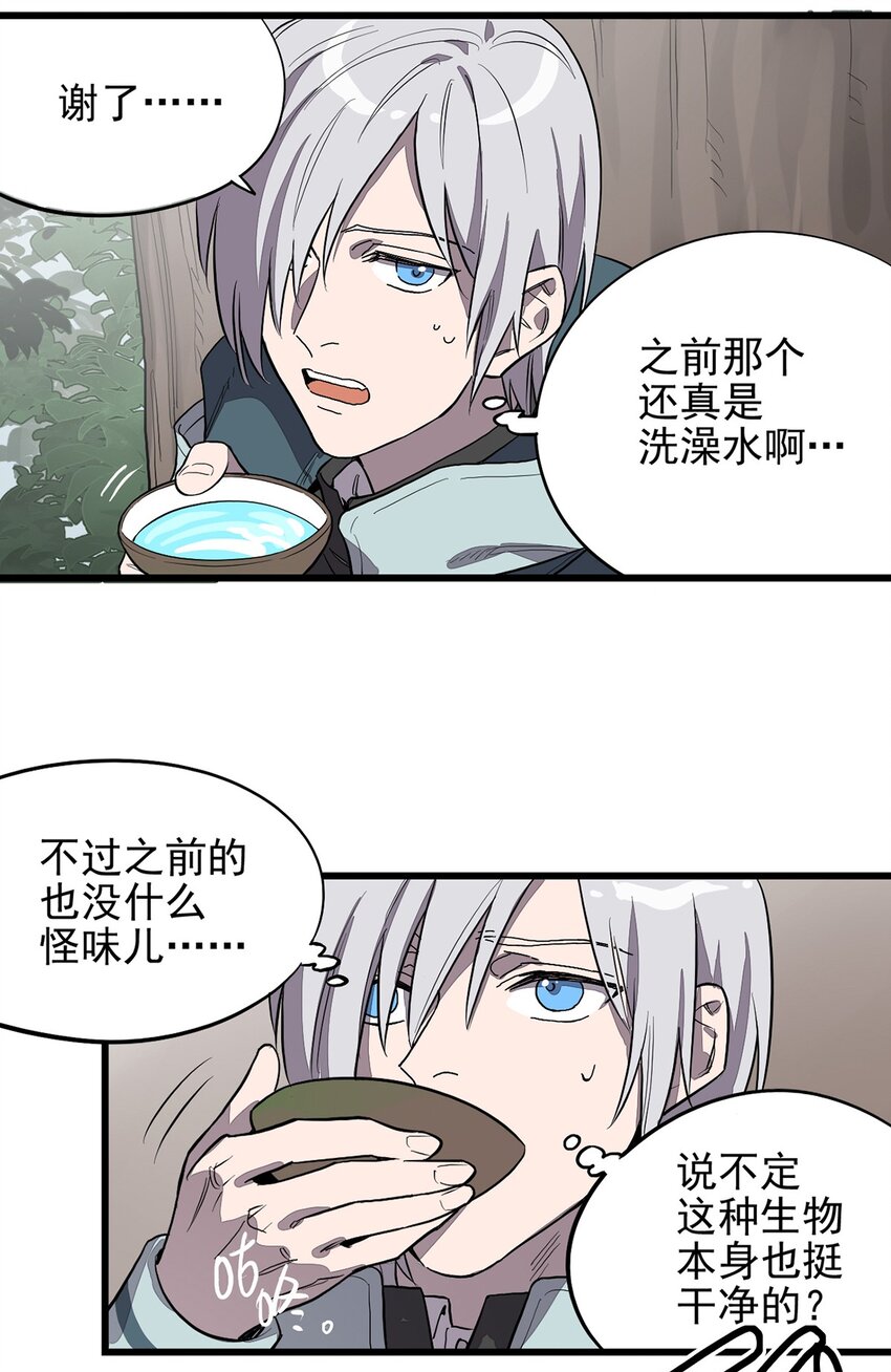 004 试图交流-第5话