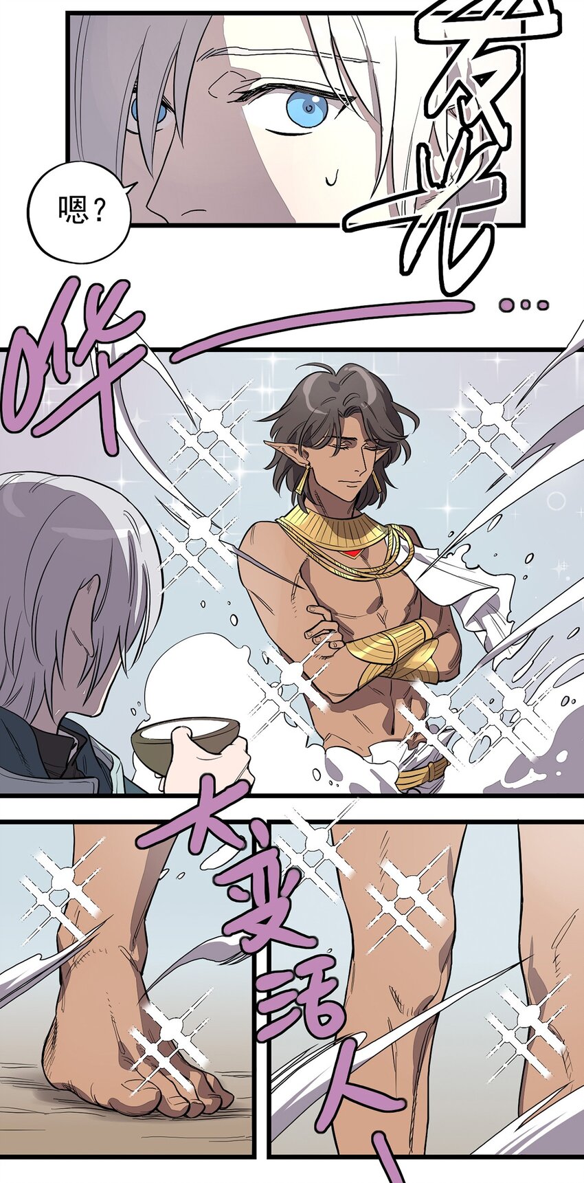 004 试图交流-第5话