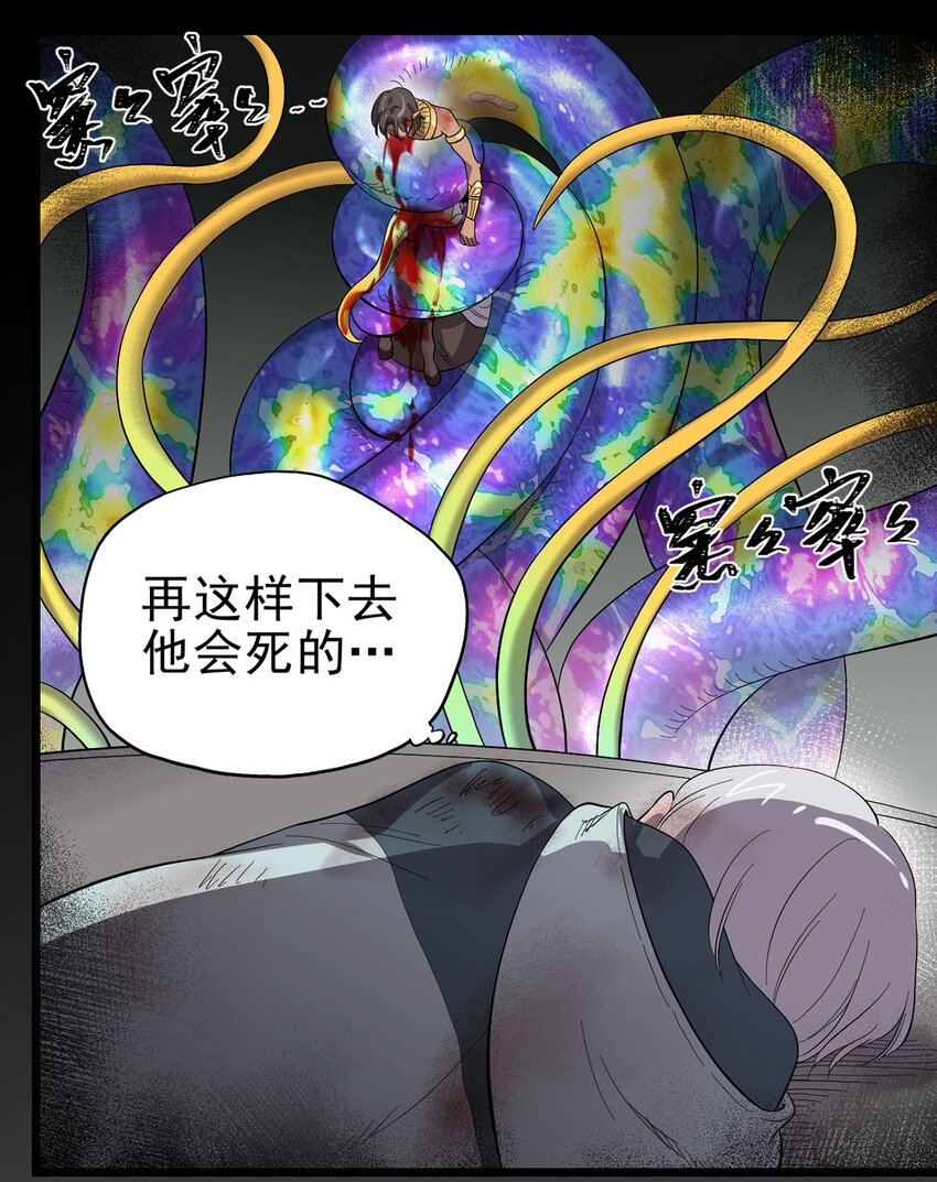 039 灵魂共鸣(1/2)-第43话