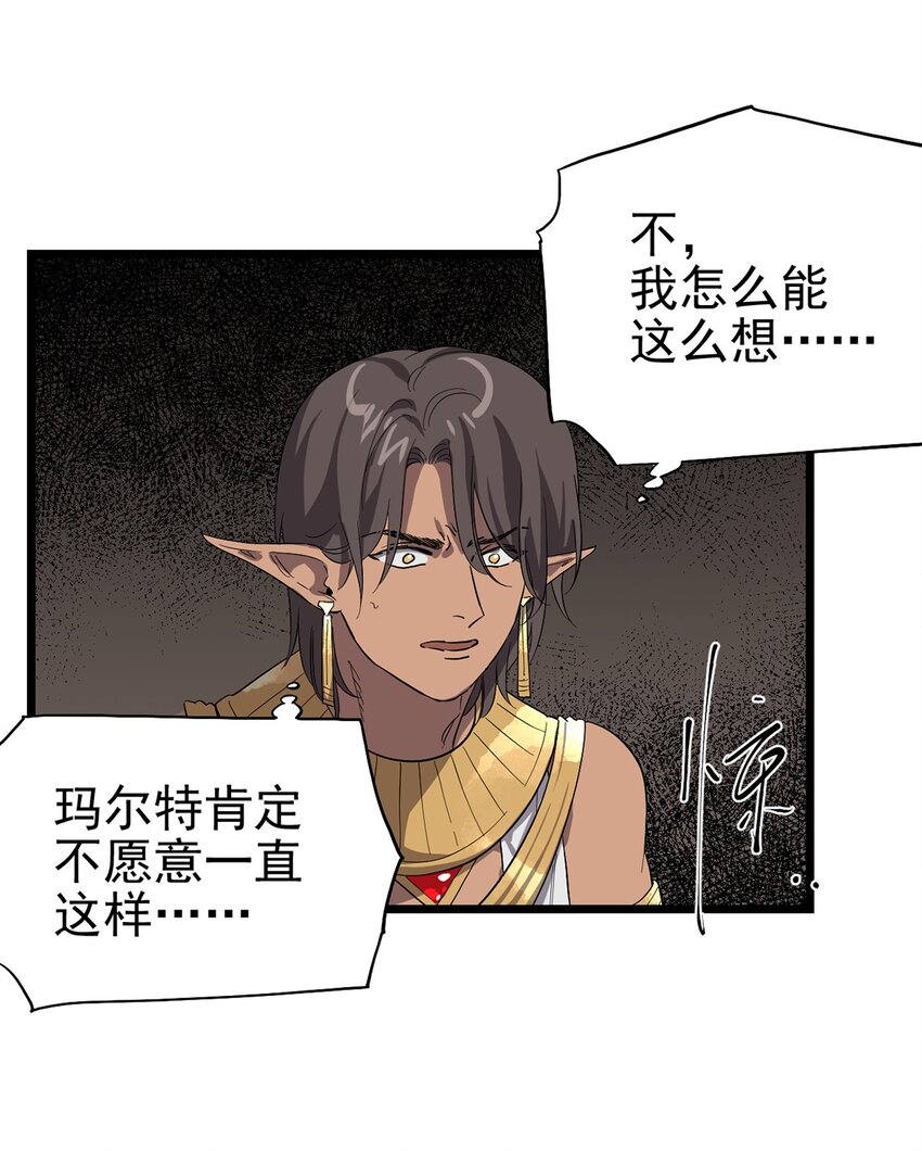 046 记忆碎片(1/2)-第51话