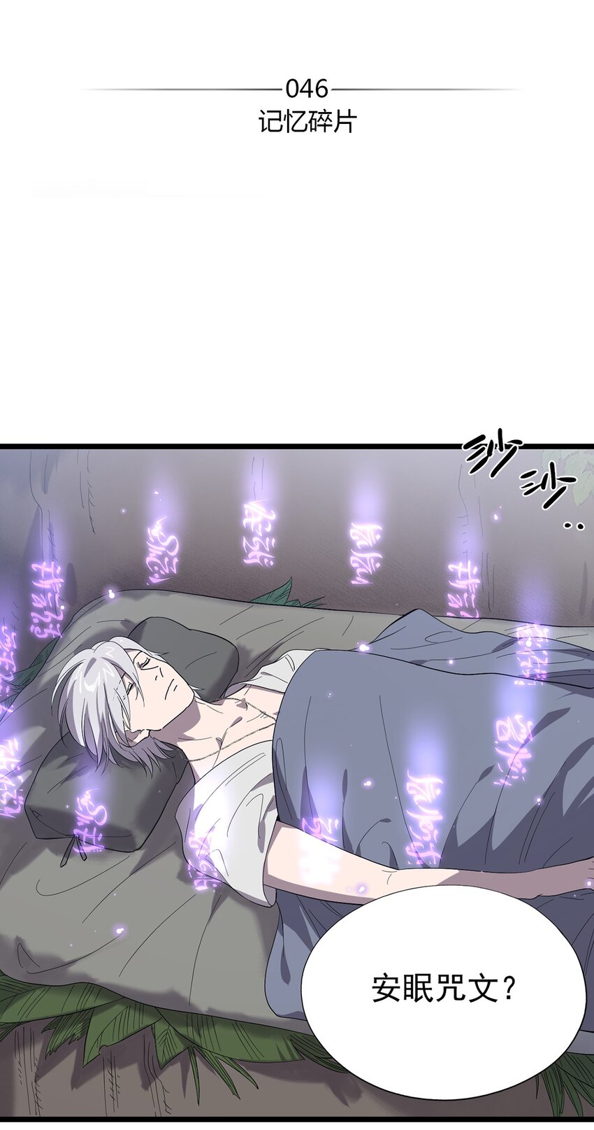 046 记忆碎片(1/2)-第51话