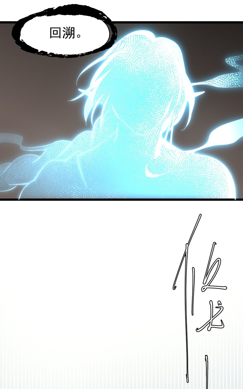 046 记忆碎片(1/2)-第51话