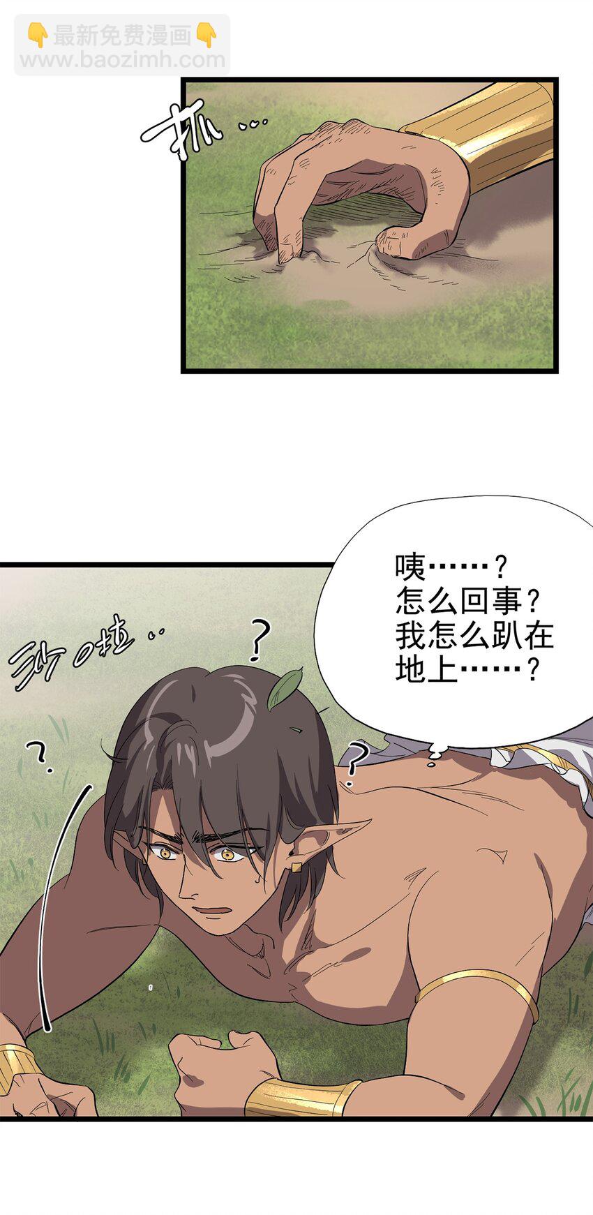 046 记忆碎片(1/2)-第51话