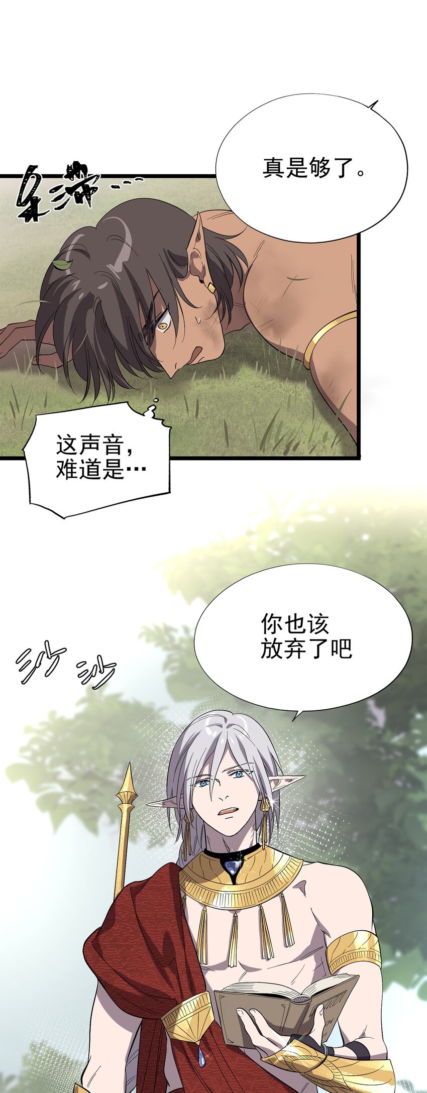 046 记忆碎片(1/2)-第51话