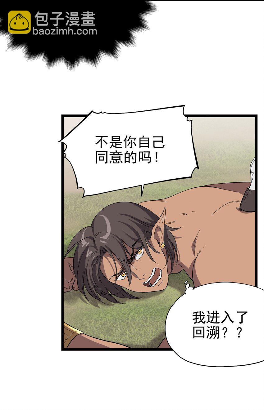 046 记忆碎片(1/2)-第51话