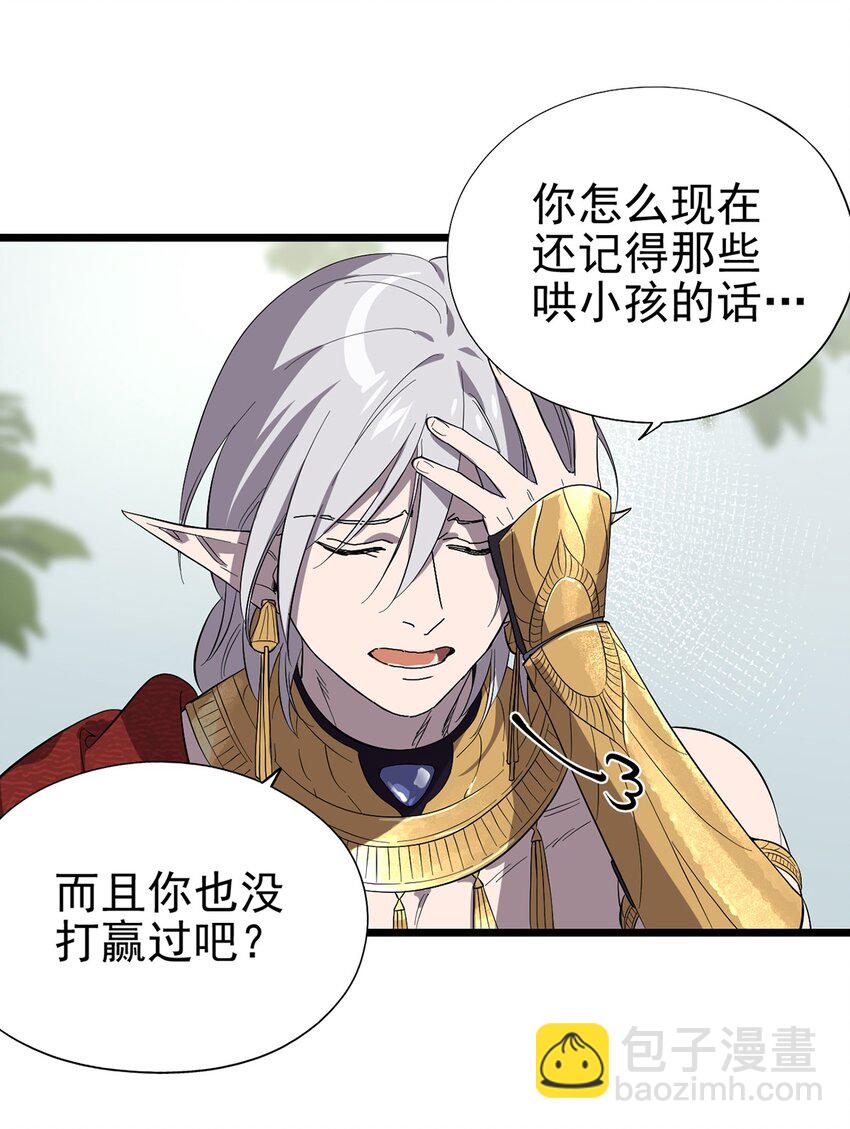 046 记忆碎片(1/2)-第51话