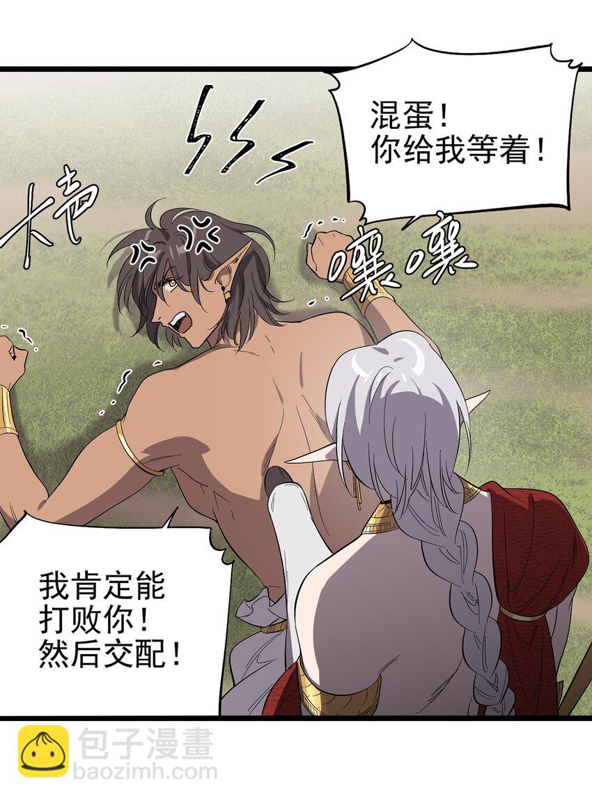 046 记忆碎片(1/2)-第51话