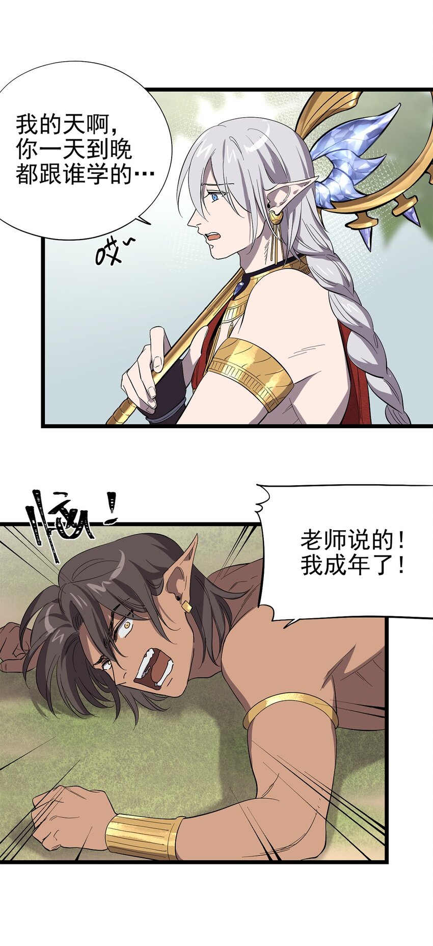 046 记忆碎片(1/2)-第51话