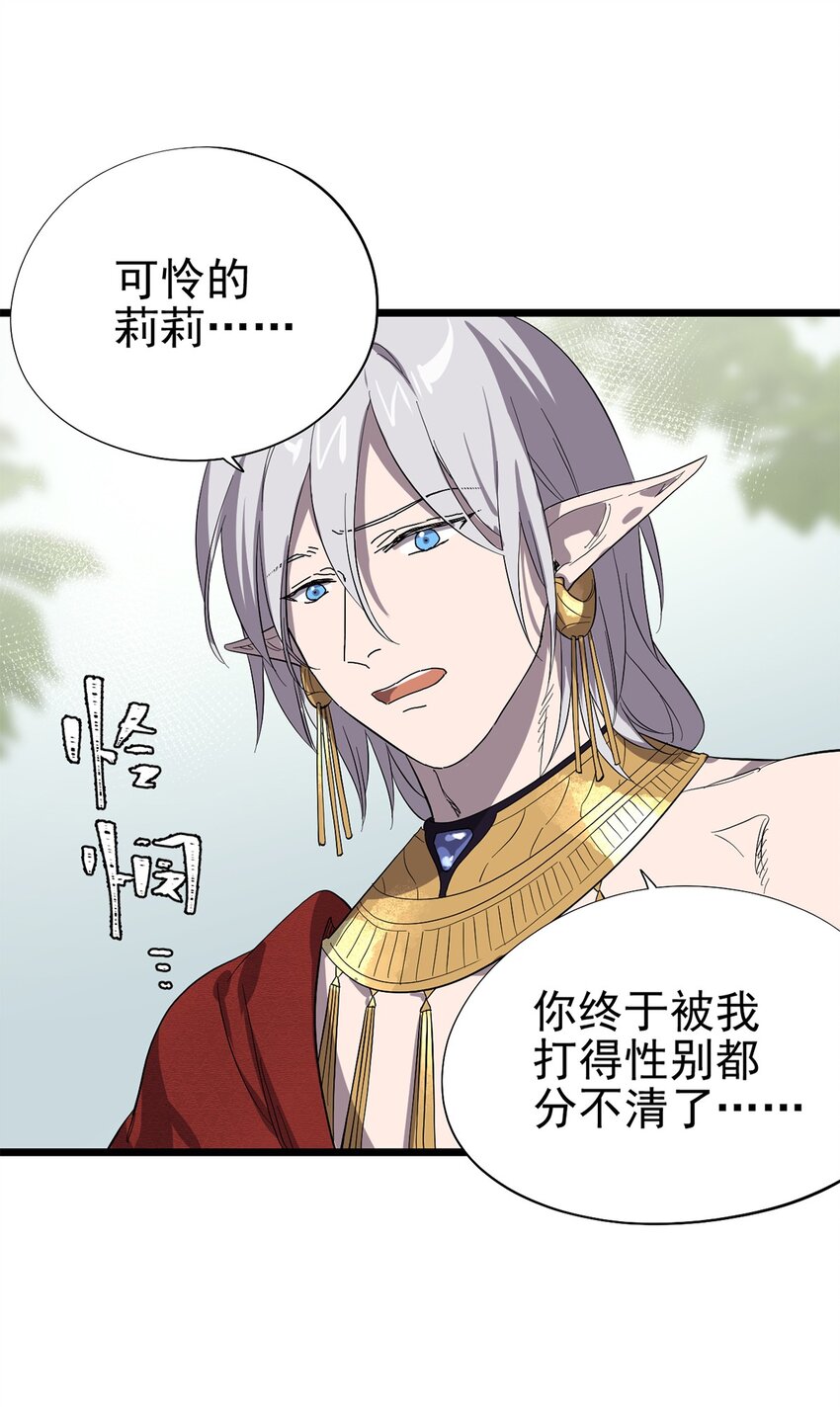 046 记忆碎片(1/2)-第51话