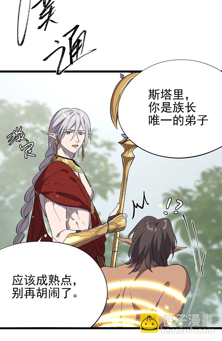 046 记忆碎片(1/2)-第51话