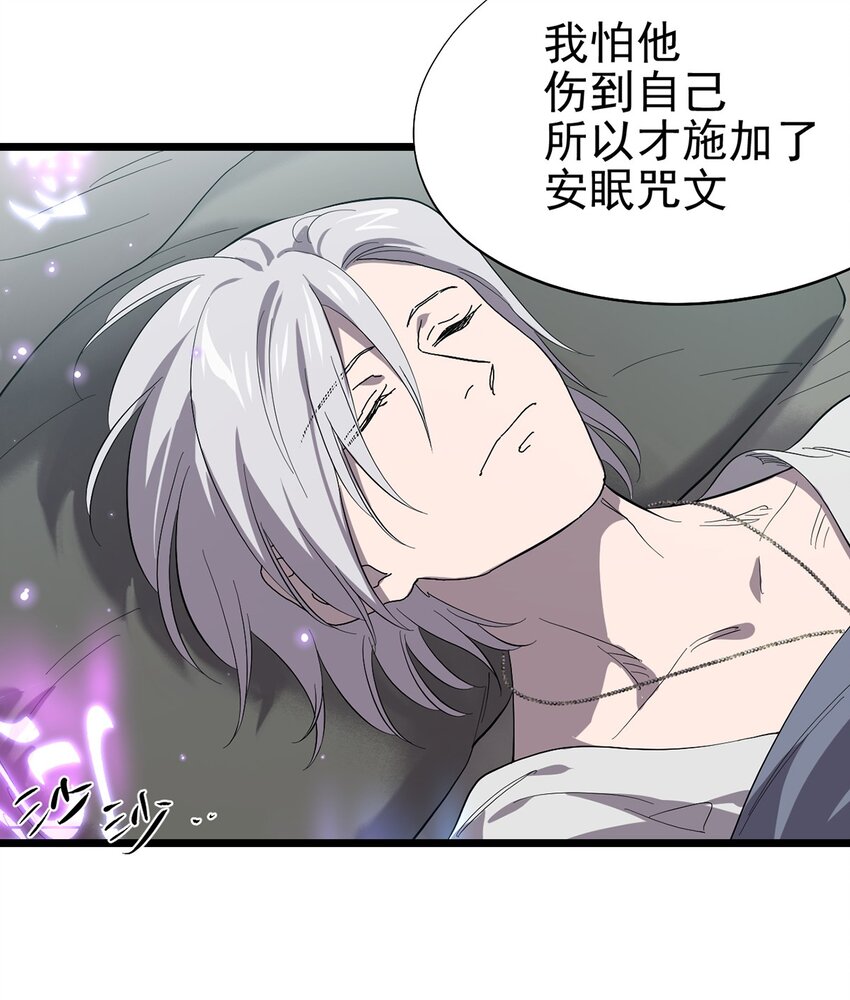 046 记忆碎片(1/2)-第51话