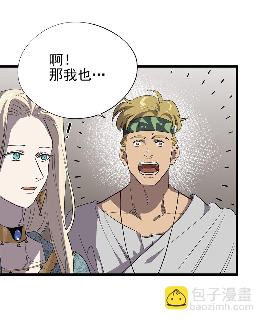 046 记忆碎片(1/2)-第51话