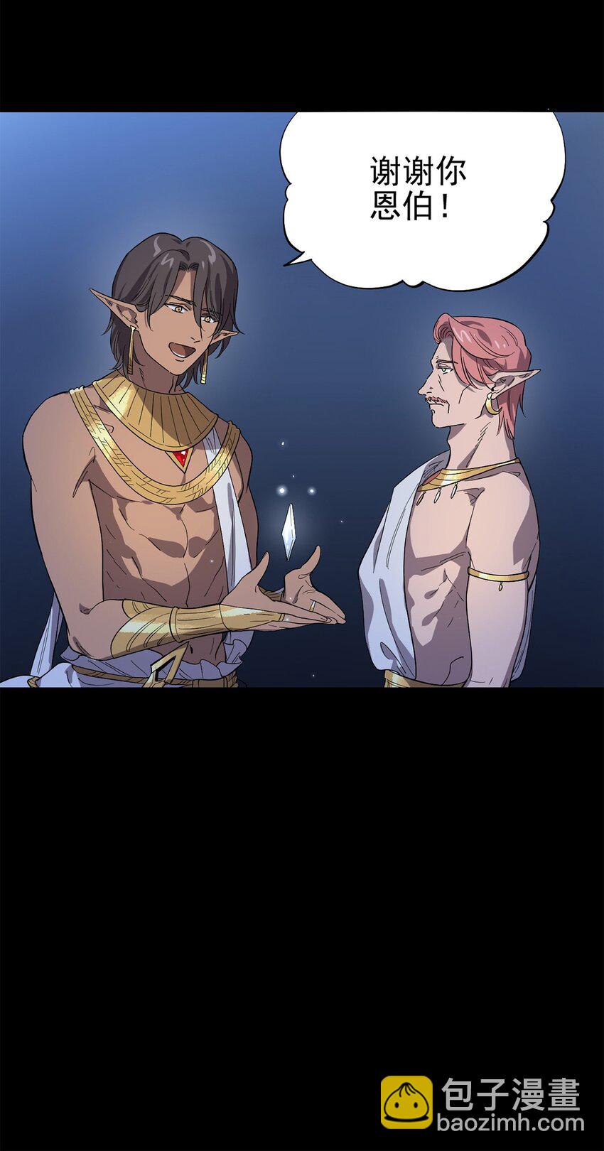 048 他们是不同的人-第53话