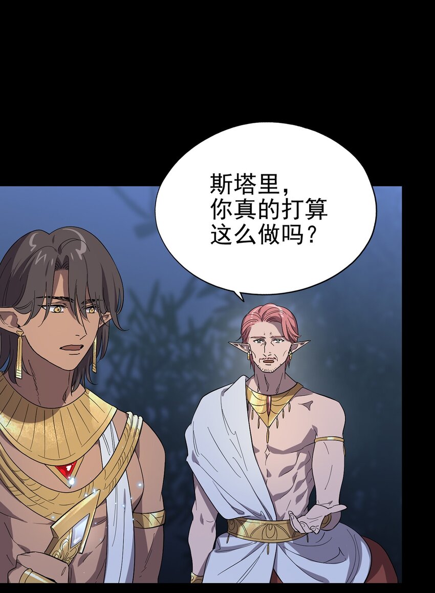 048 他们是不同的人-第53话