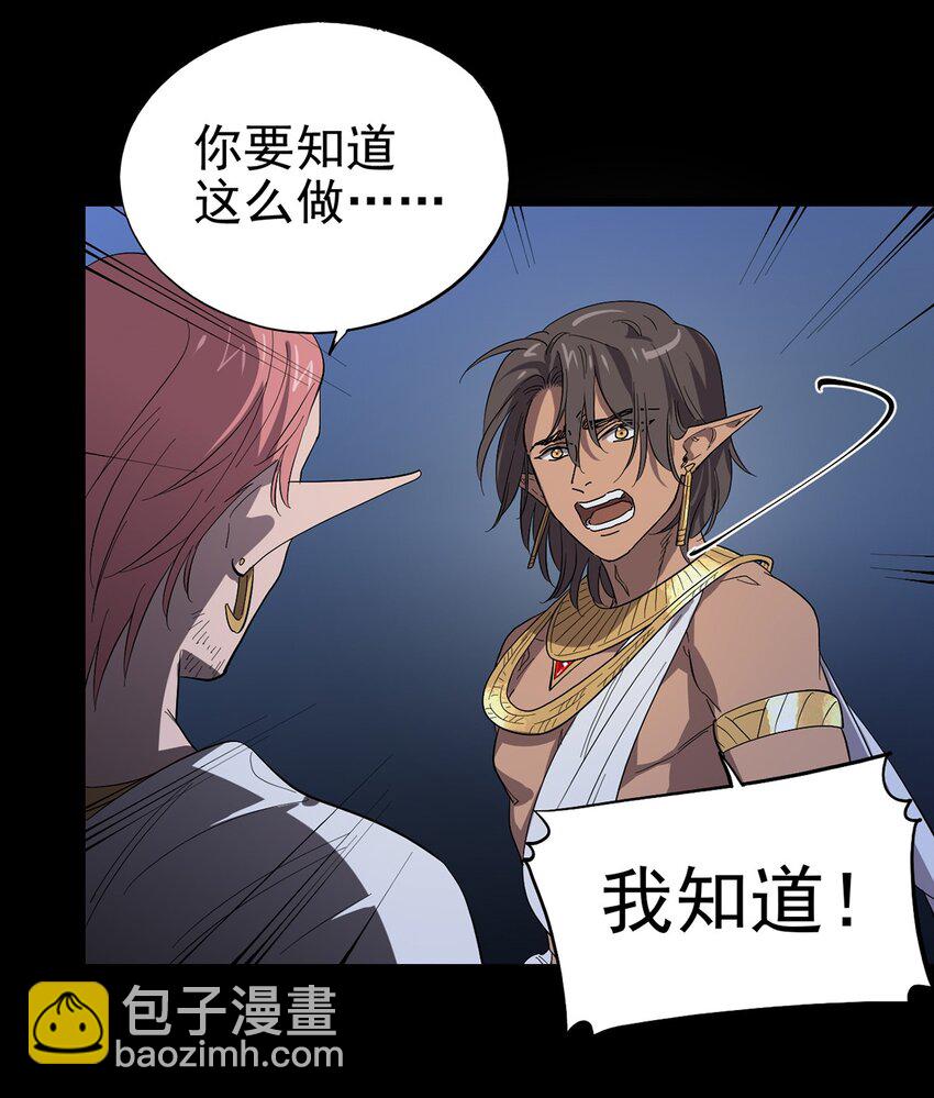 048 他们是不同的人-第53话