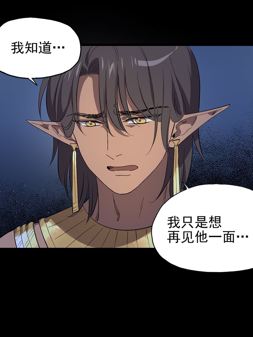 048 他们是不同的人-第53话