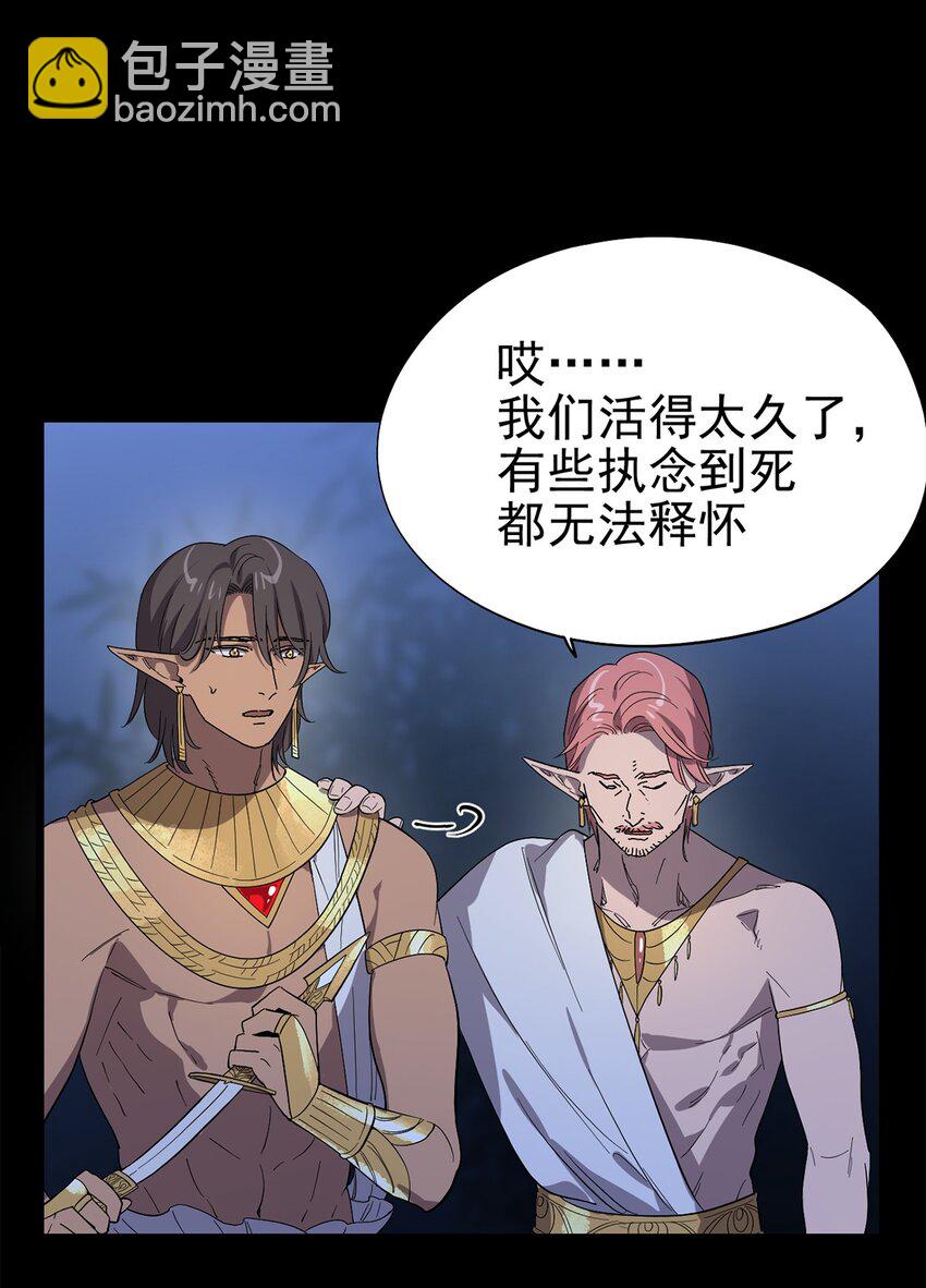 048 他们是不同的人-第53话