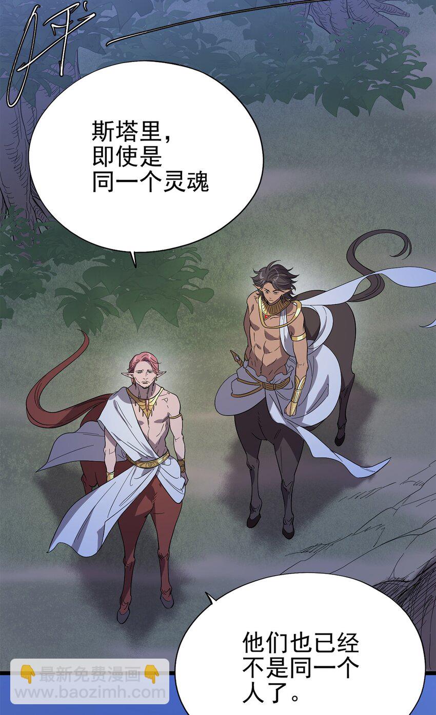 048 他们是不同的人-第53话