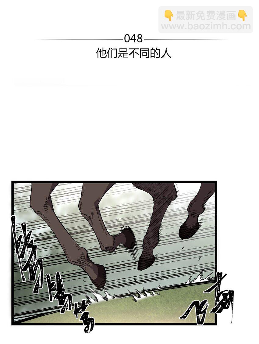 048 他们是不同的人-第53话