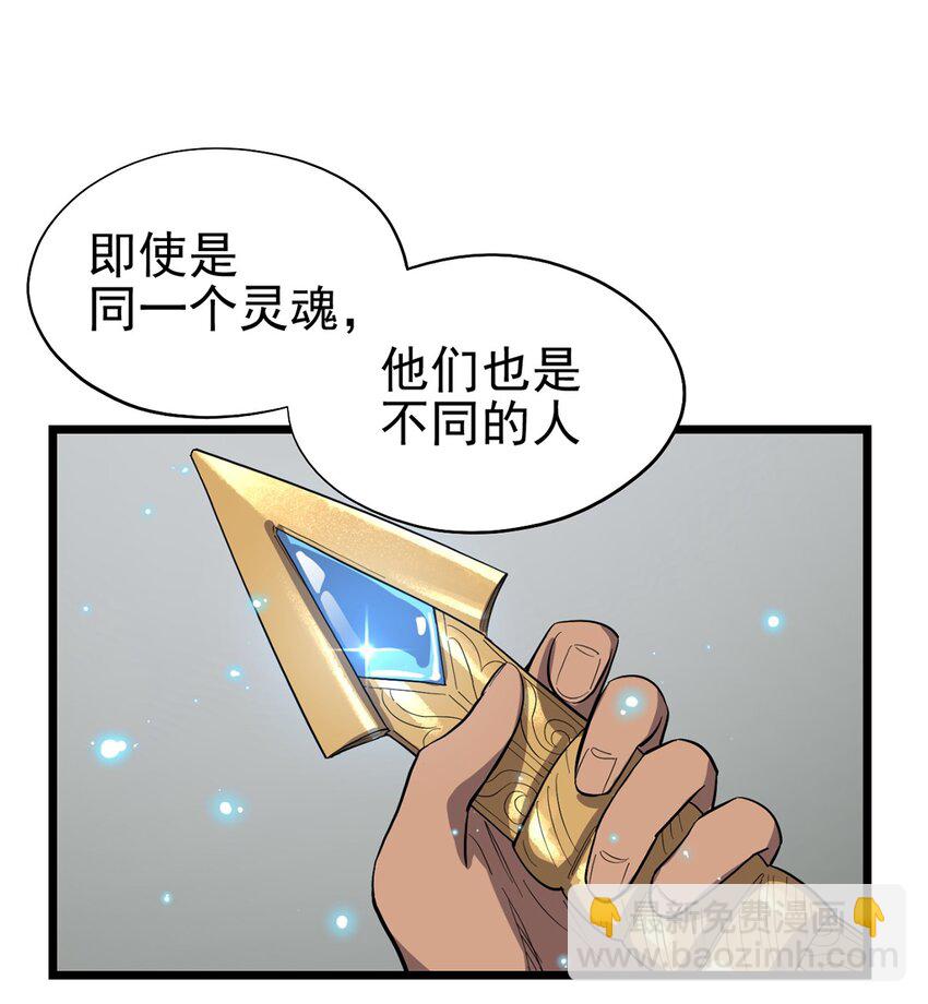 048 他们是不同的人-第53话