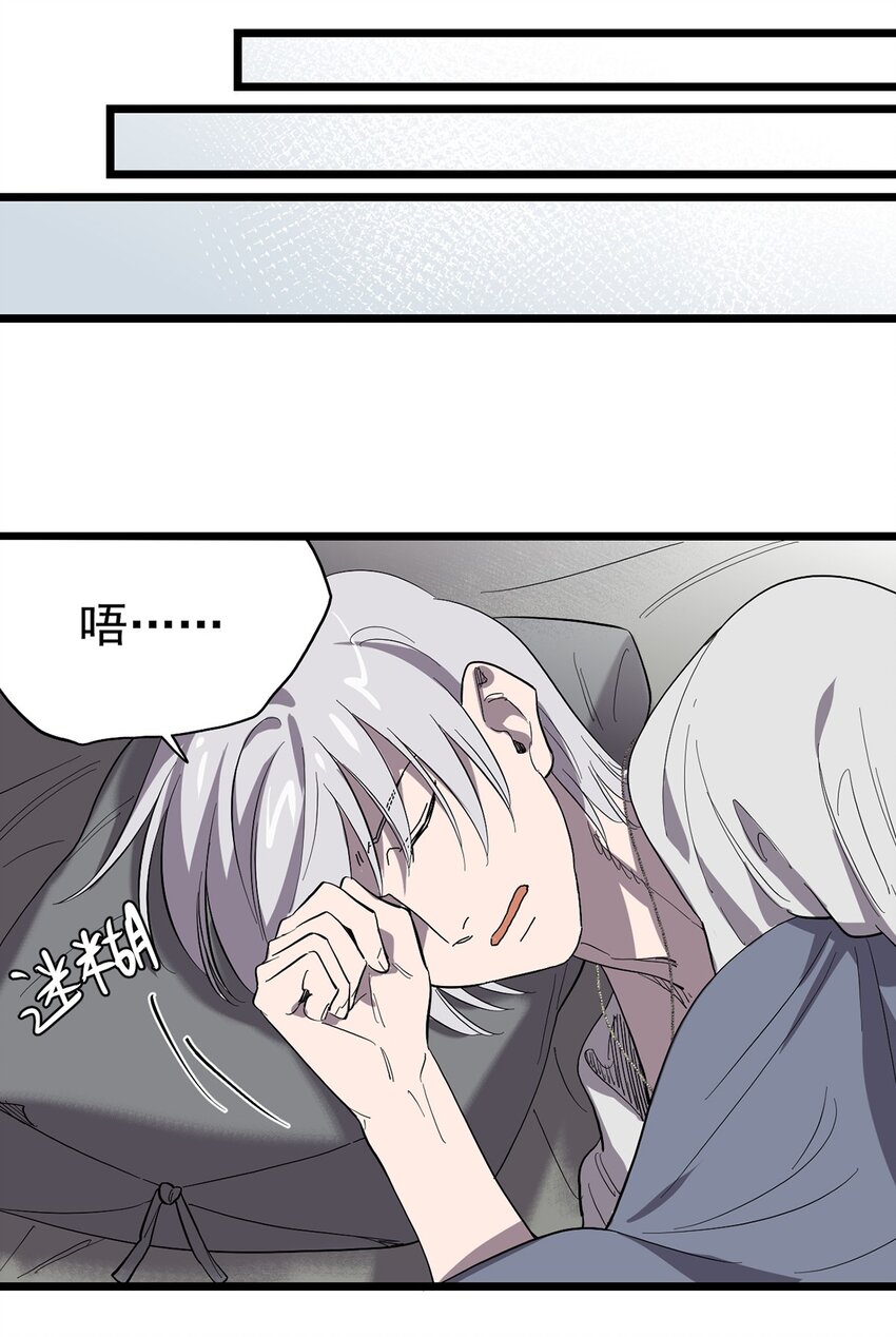 048 他们是不同的人-第53话