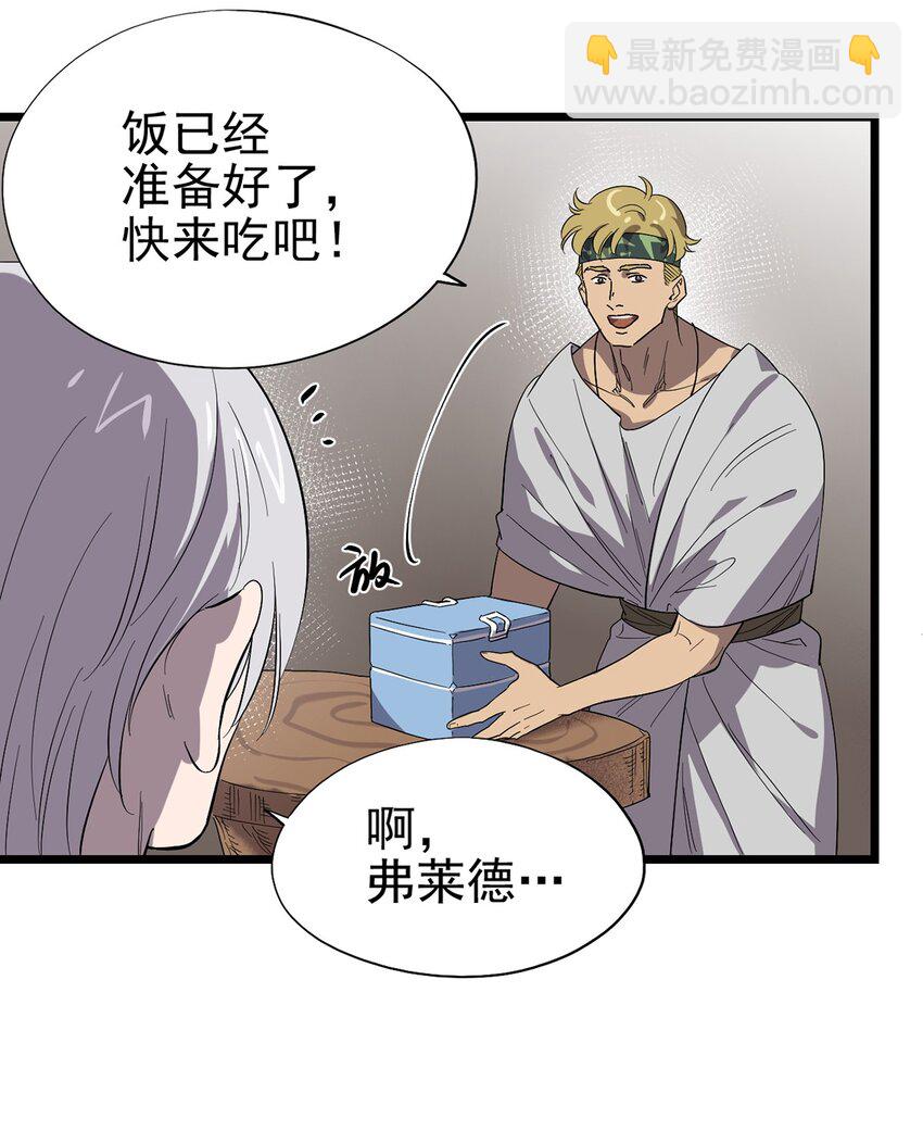 048 他们是不同的人-第53话