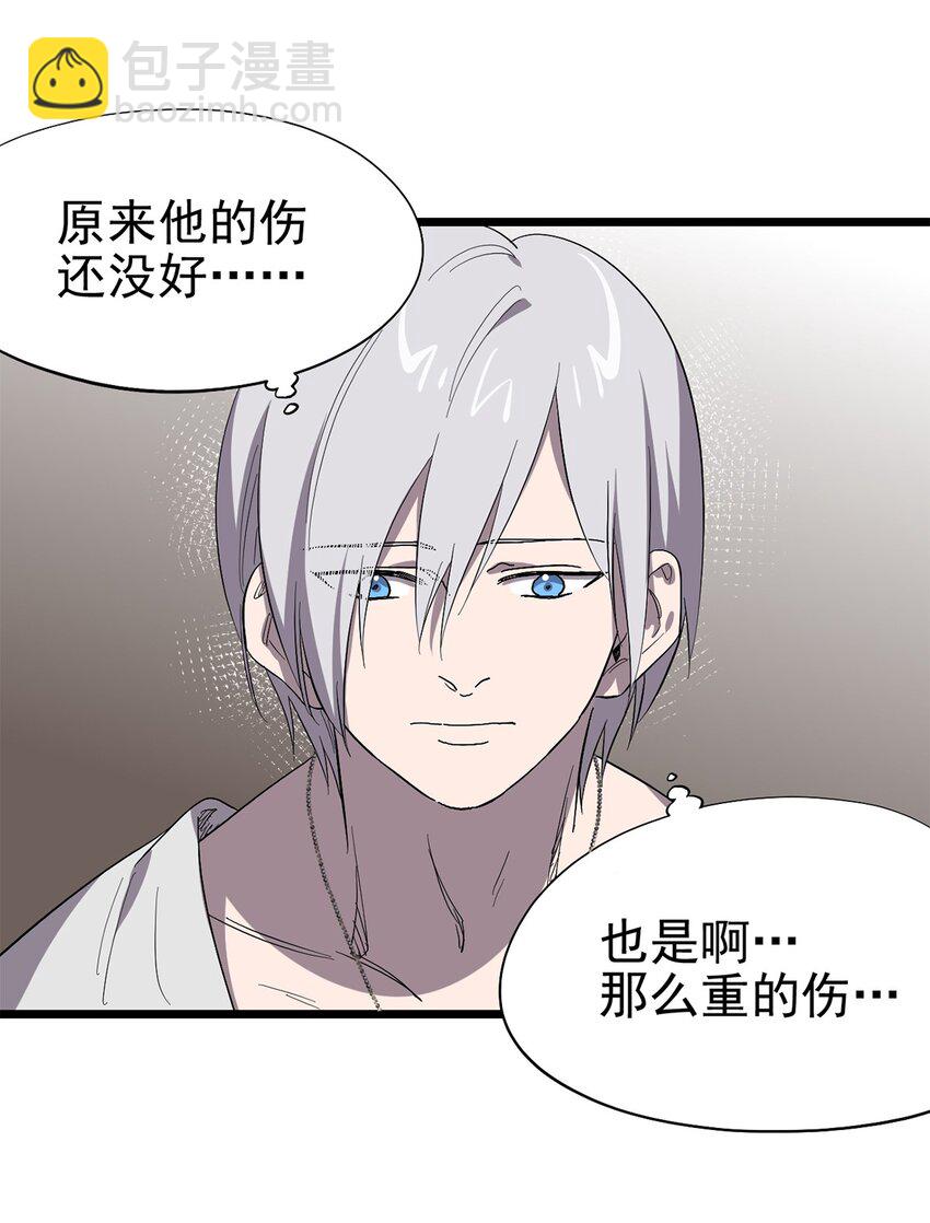 048 他们是不同的人-第53话