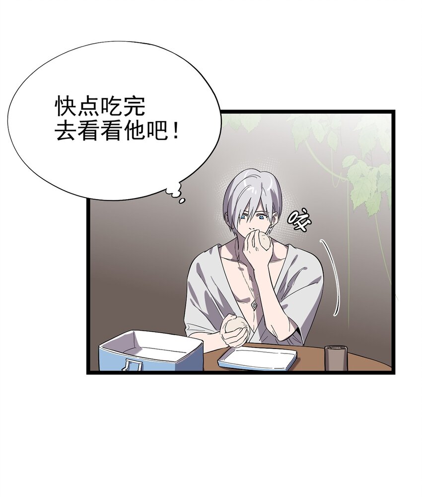 048 他们是不同的人-第53话