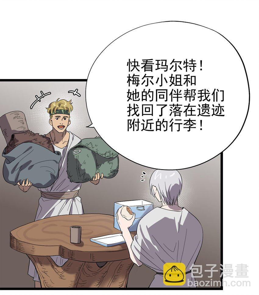 048 他们是不同的人-第53话