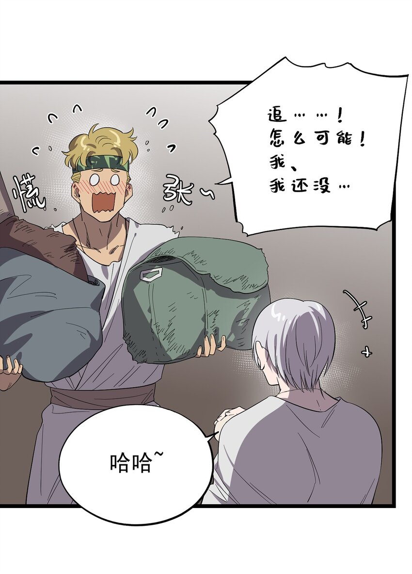 048 他们是不同的人-第53话