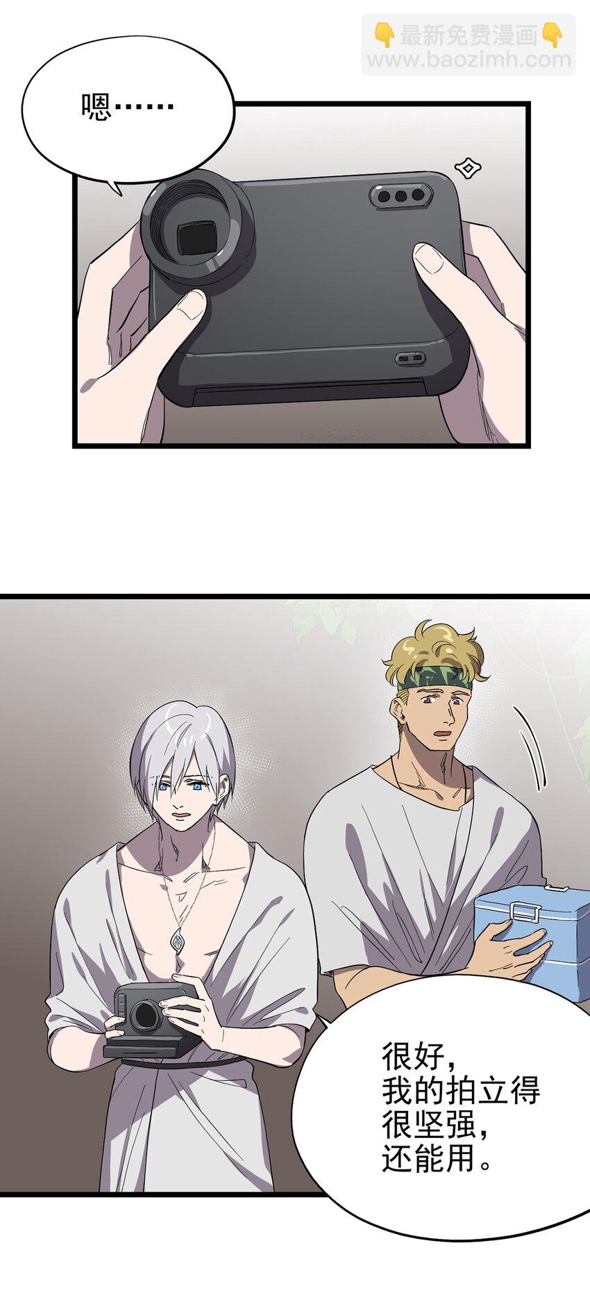 048 他们是不同的人-第53话