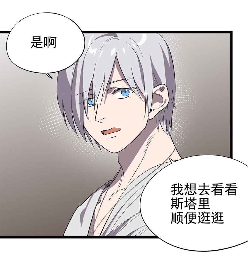 048 他们是不同的人-第53话