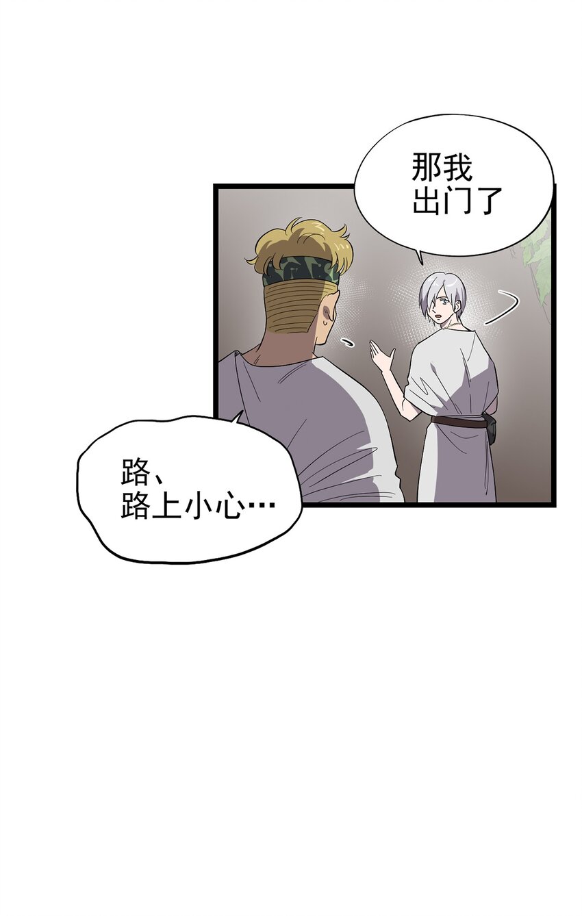 048 他们是不同的人-第53话