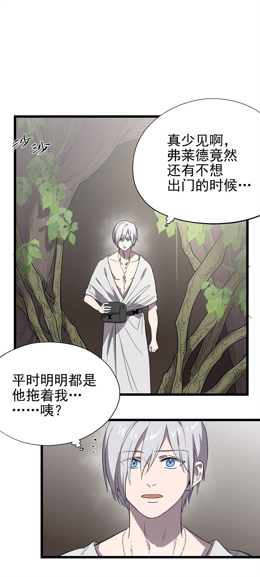 048 他们是不同的人-第53话