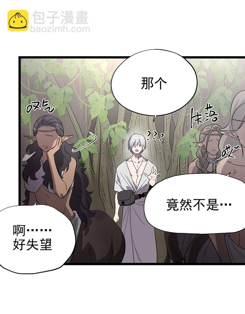 048 他们是不同的人-第53话