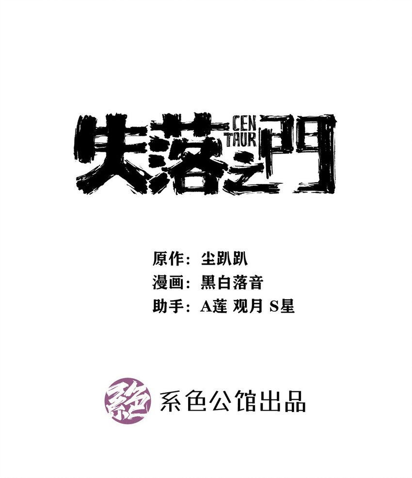 050 认错人了！-第55话