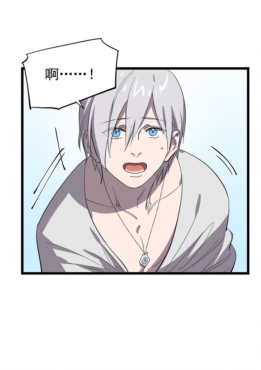 050 认错人了！-第55话