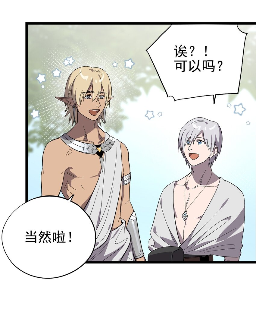 050 认错人了！-第55话