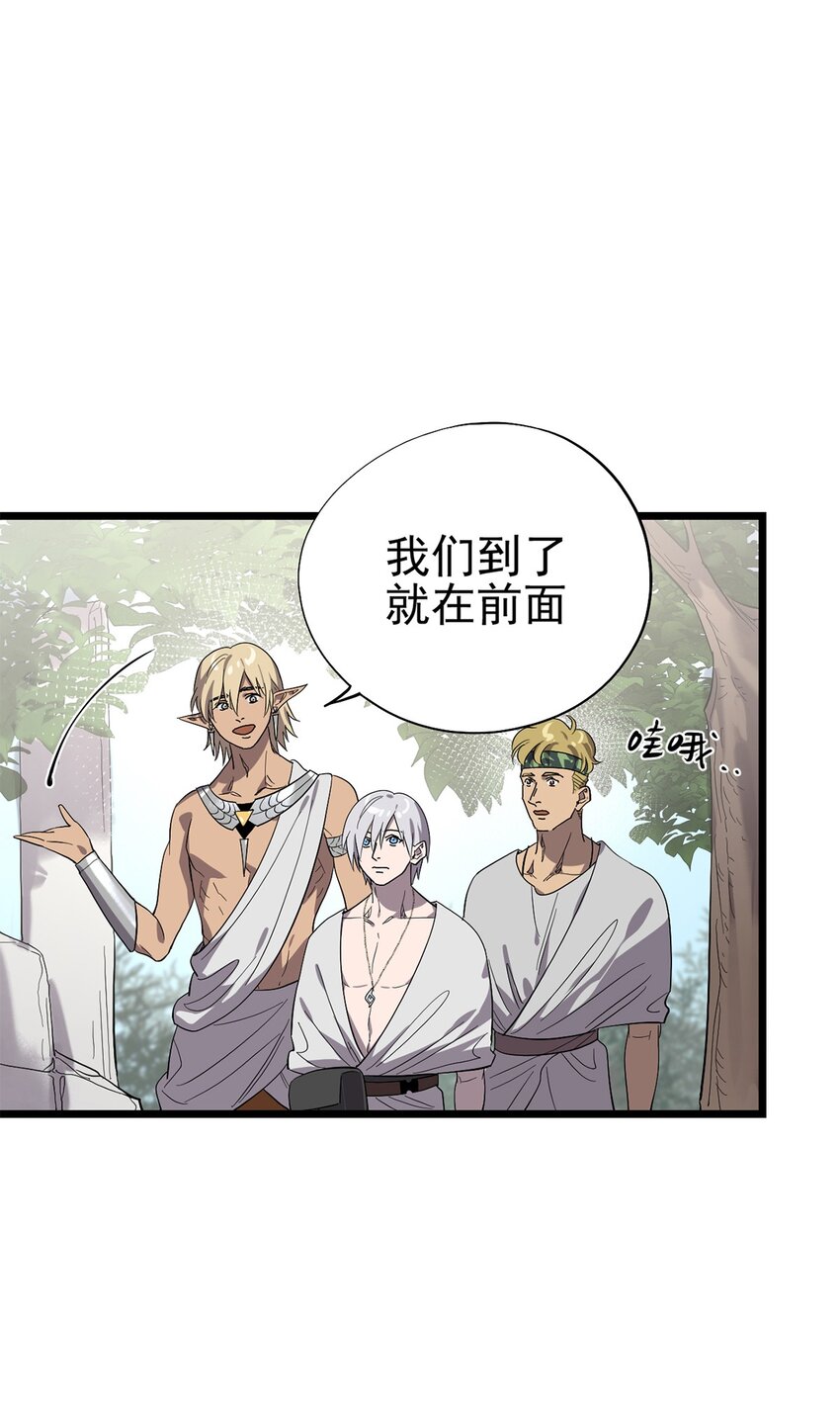 050 认错人了！-第55话