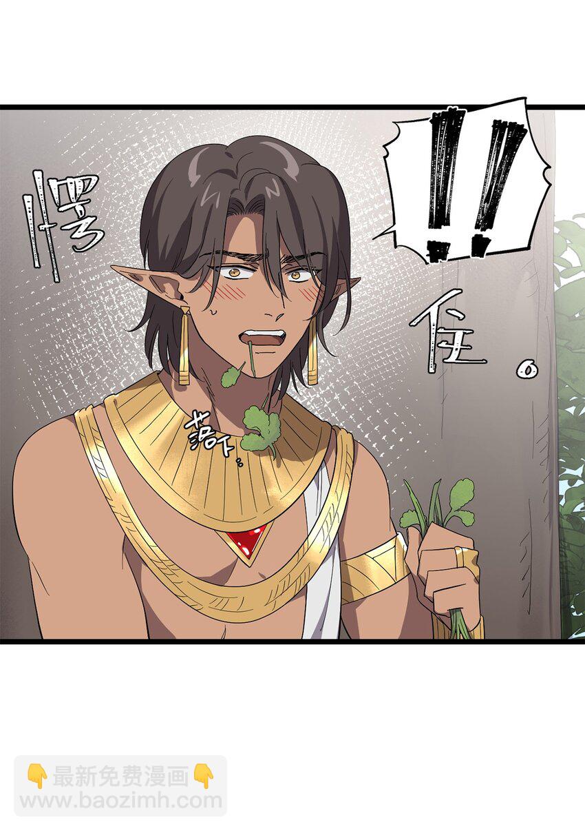 050 认错人了！-第55话