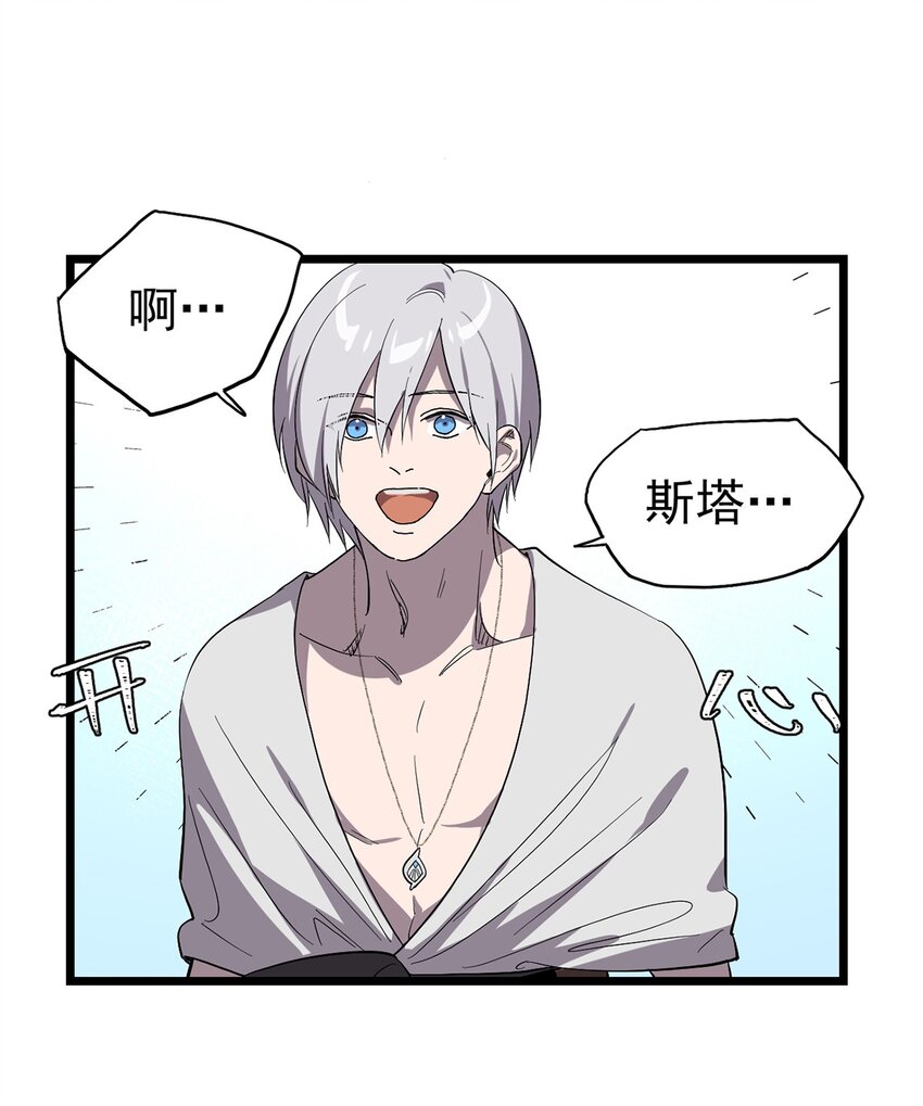 050 认错人了！-第55话