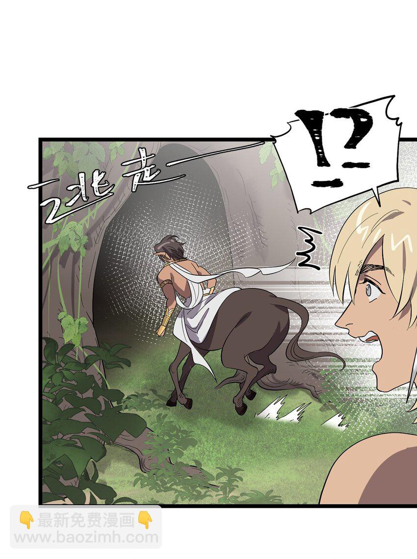 050 认错人了！-第55话