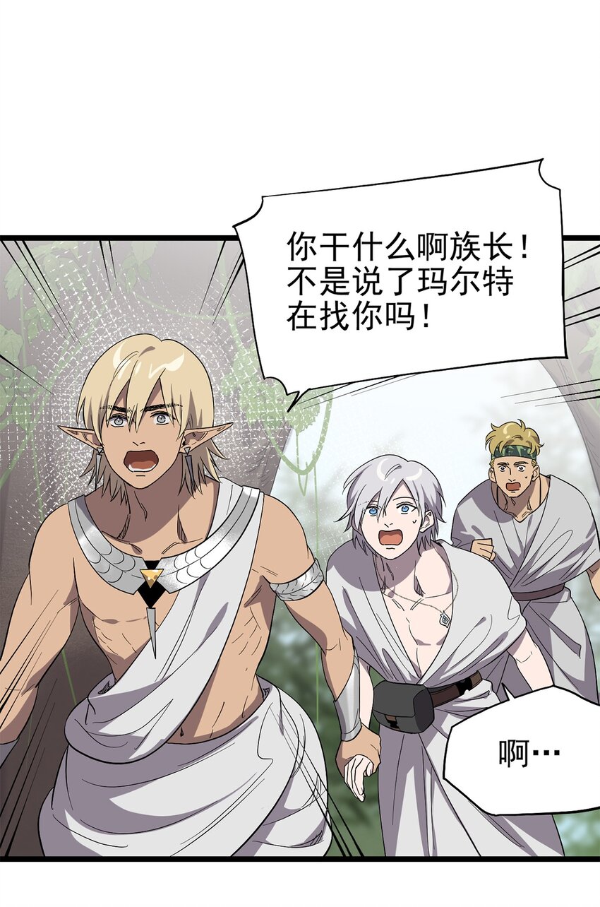 050 认错人了！-第55话