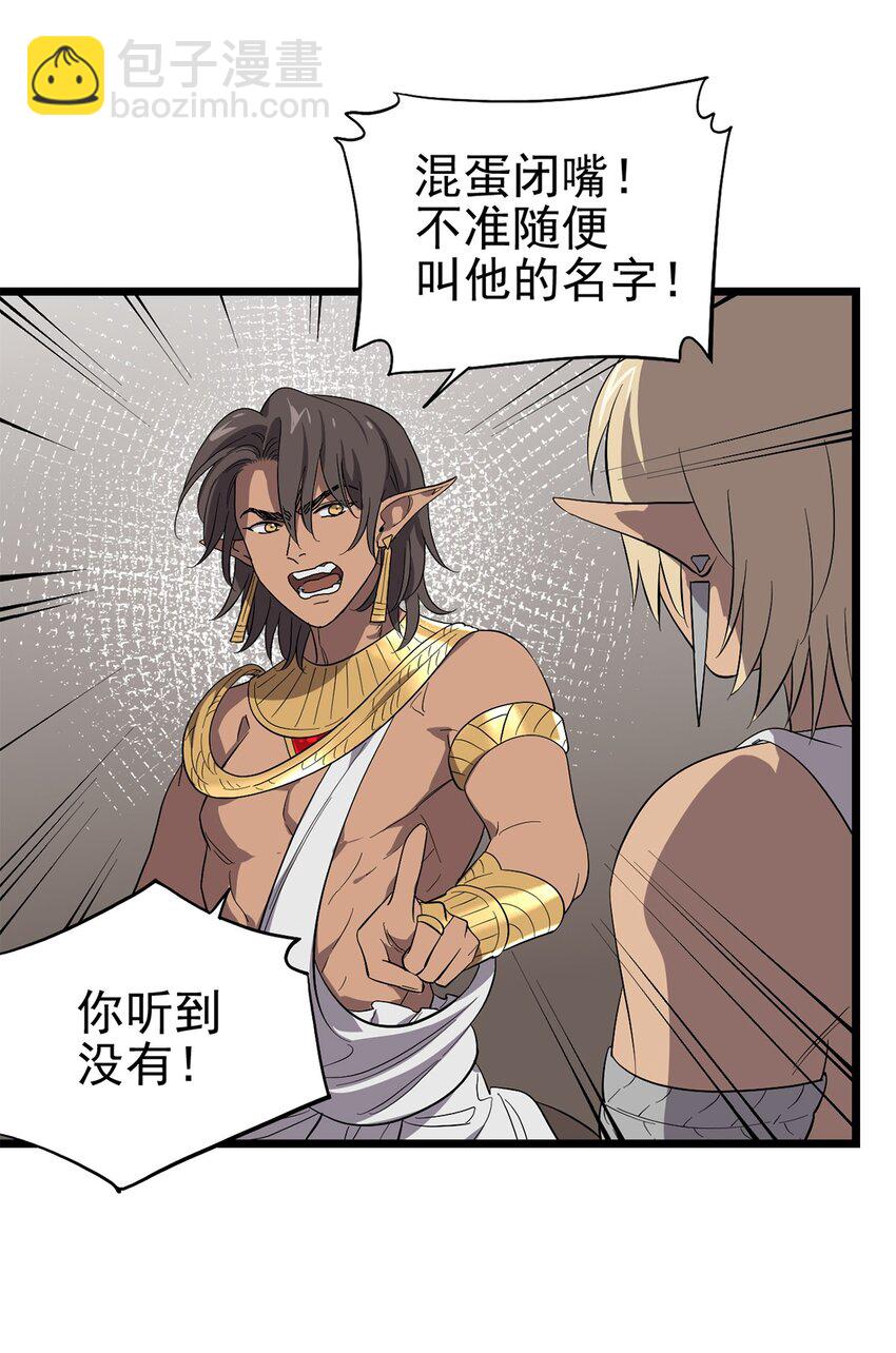 050 认错人了！-第55话