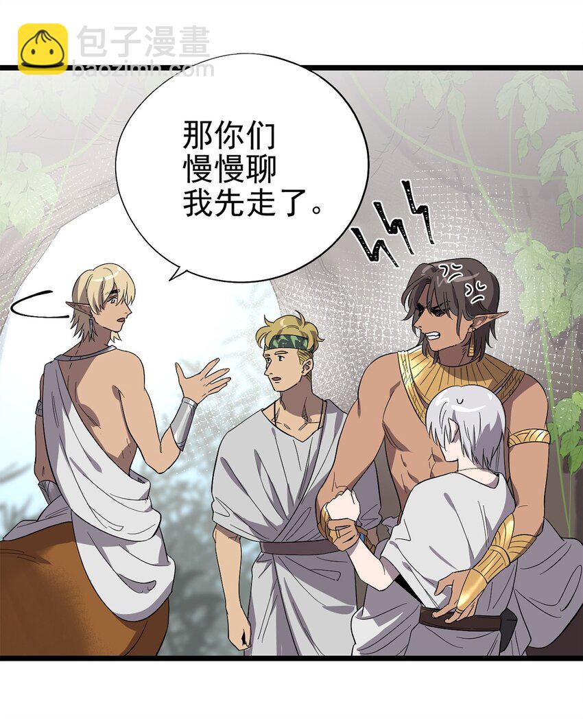 050 认错人了！-第55话