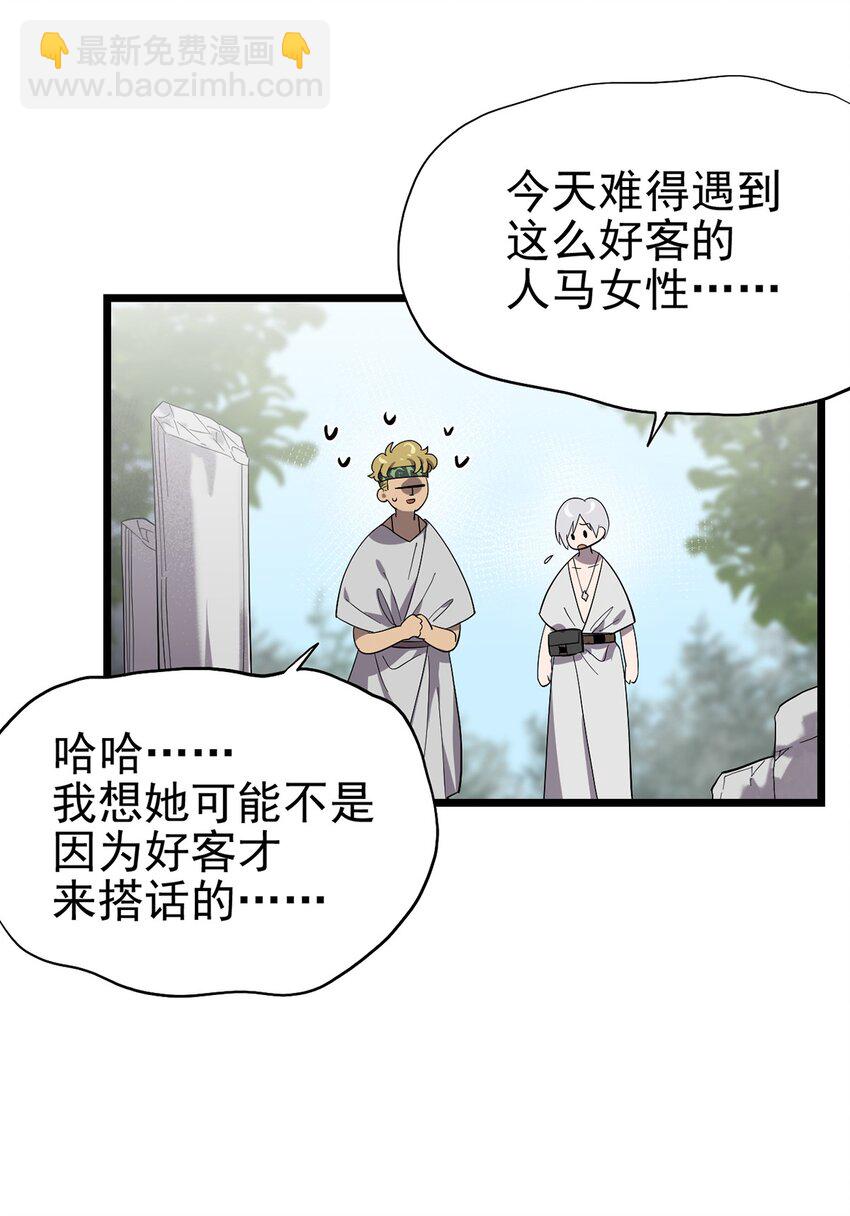 050 认错人了！-第55话