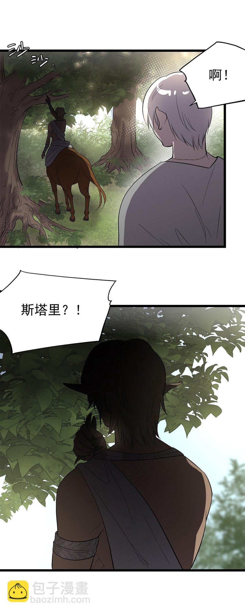 050 认错人了！-第55话