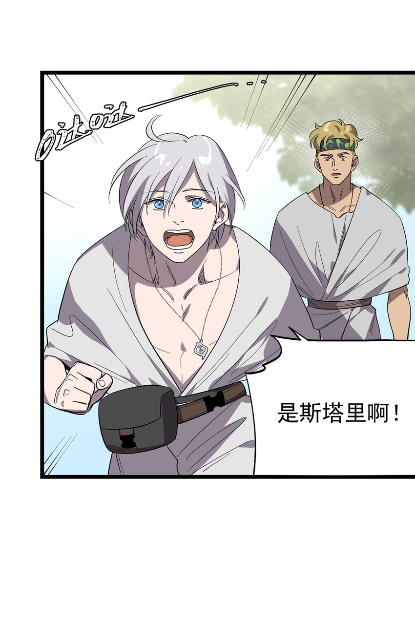 050 认错人了！-第55话