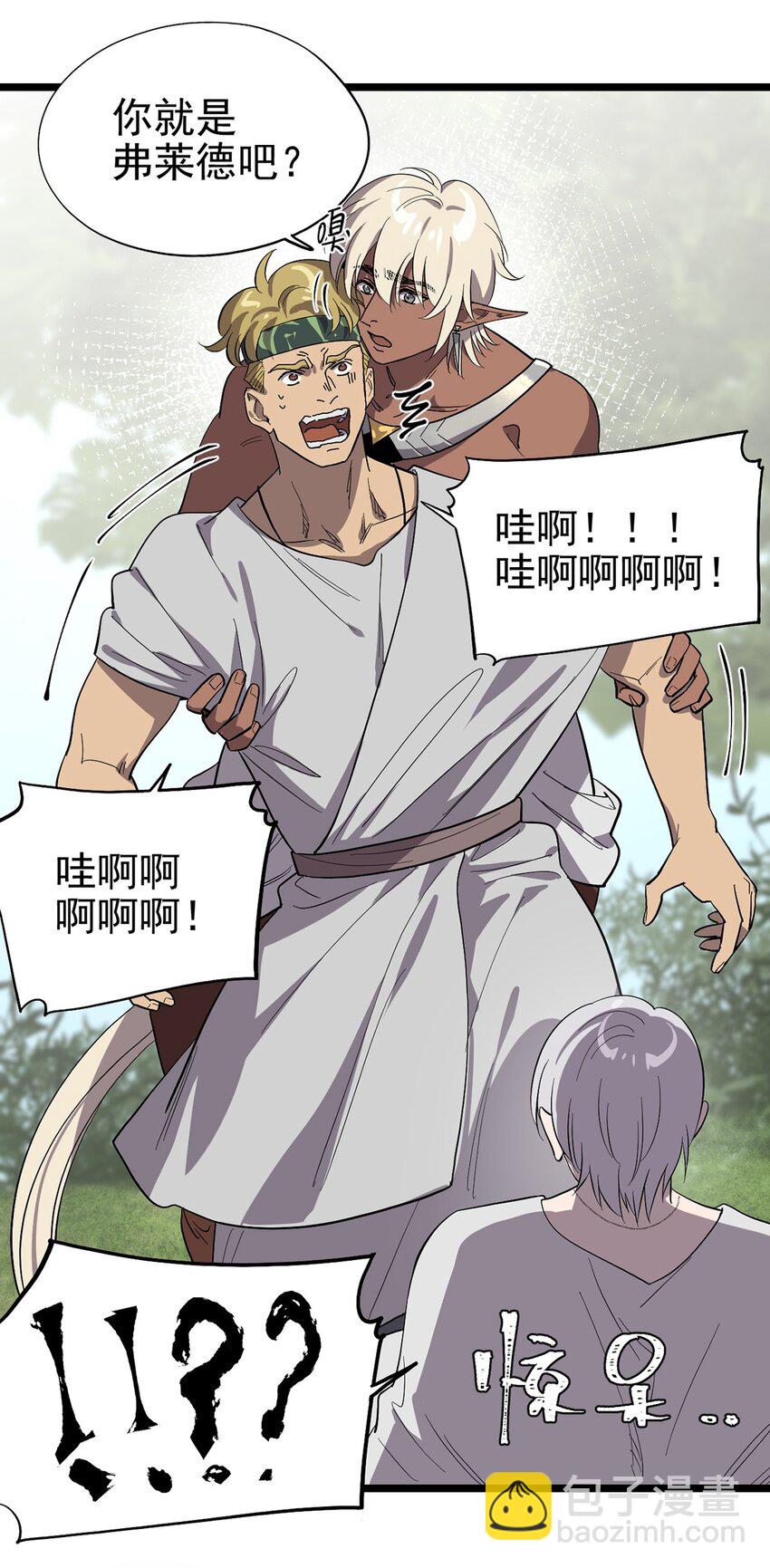 052 这下瞒不住了-第57话